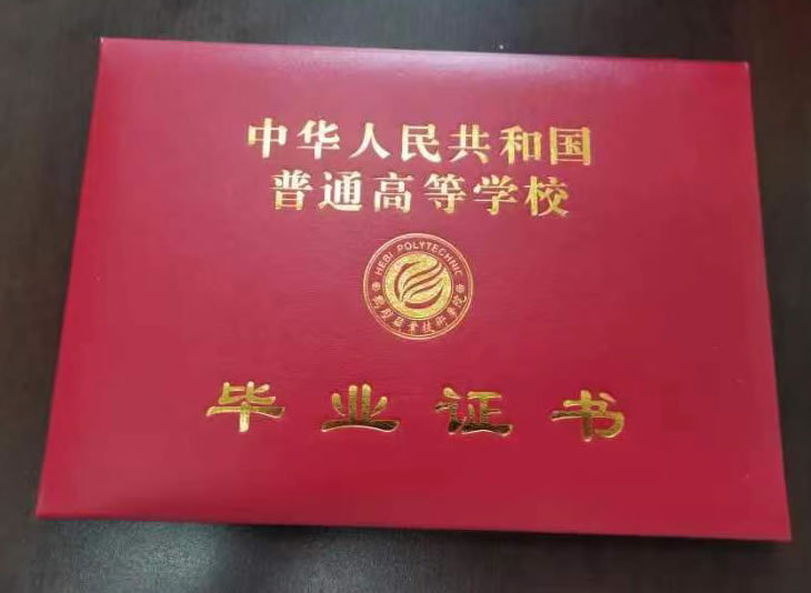 广西高等学校毕业证印刷